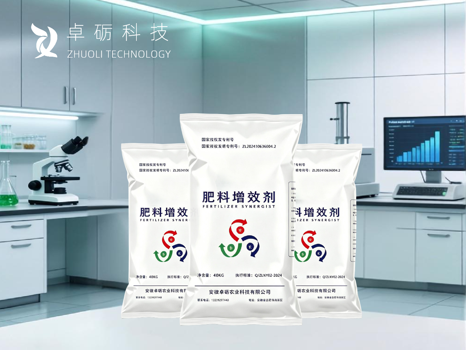 肥料增效剂